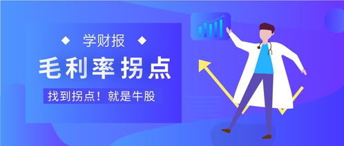 從毛利率洞察行業(yè)拐點 遠(yuǎn)程健康管理服務(wù)的增長密碼