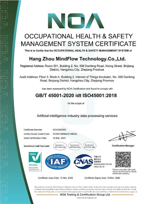曼孚科技榮獲ISO45001認(rèn)證，以標(biāo)準(zhǔn)化管理引領(lǐng)遠(yuǎn)程健康服務(wù)新階段